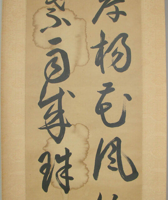 保険　掛軸　修理